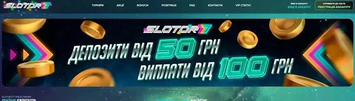 Умовне зображення особистого кабінету Slotor777