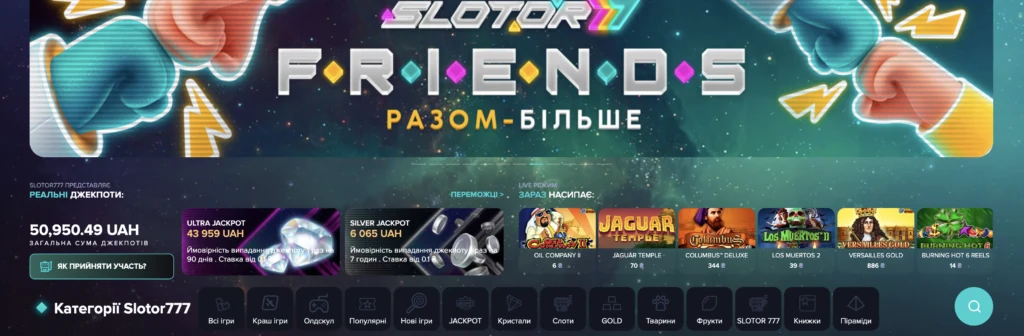 Звернення в офіційну підтримку Slotor777 після відновлення пароля